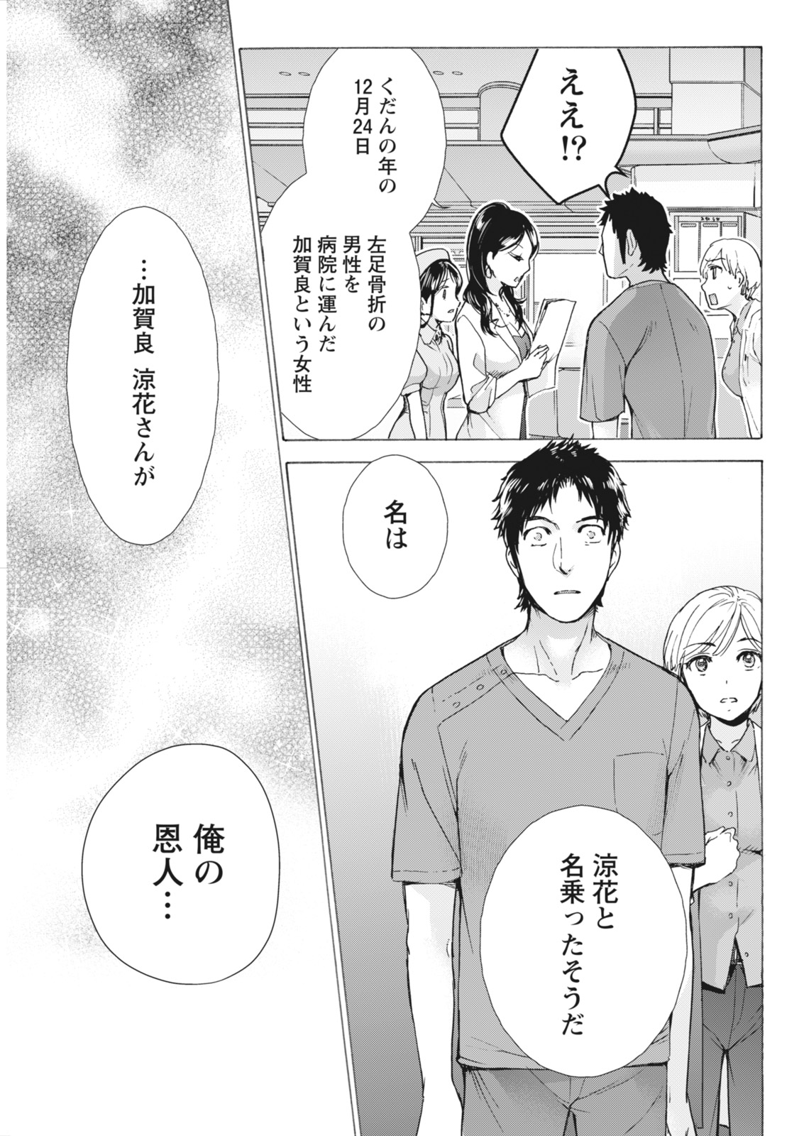 月刊 ビタマン 2018年7月号 [DL版]