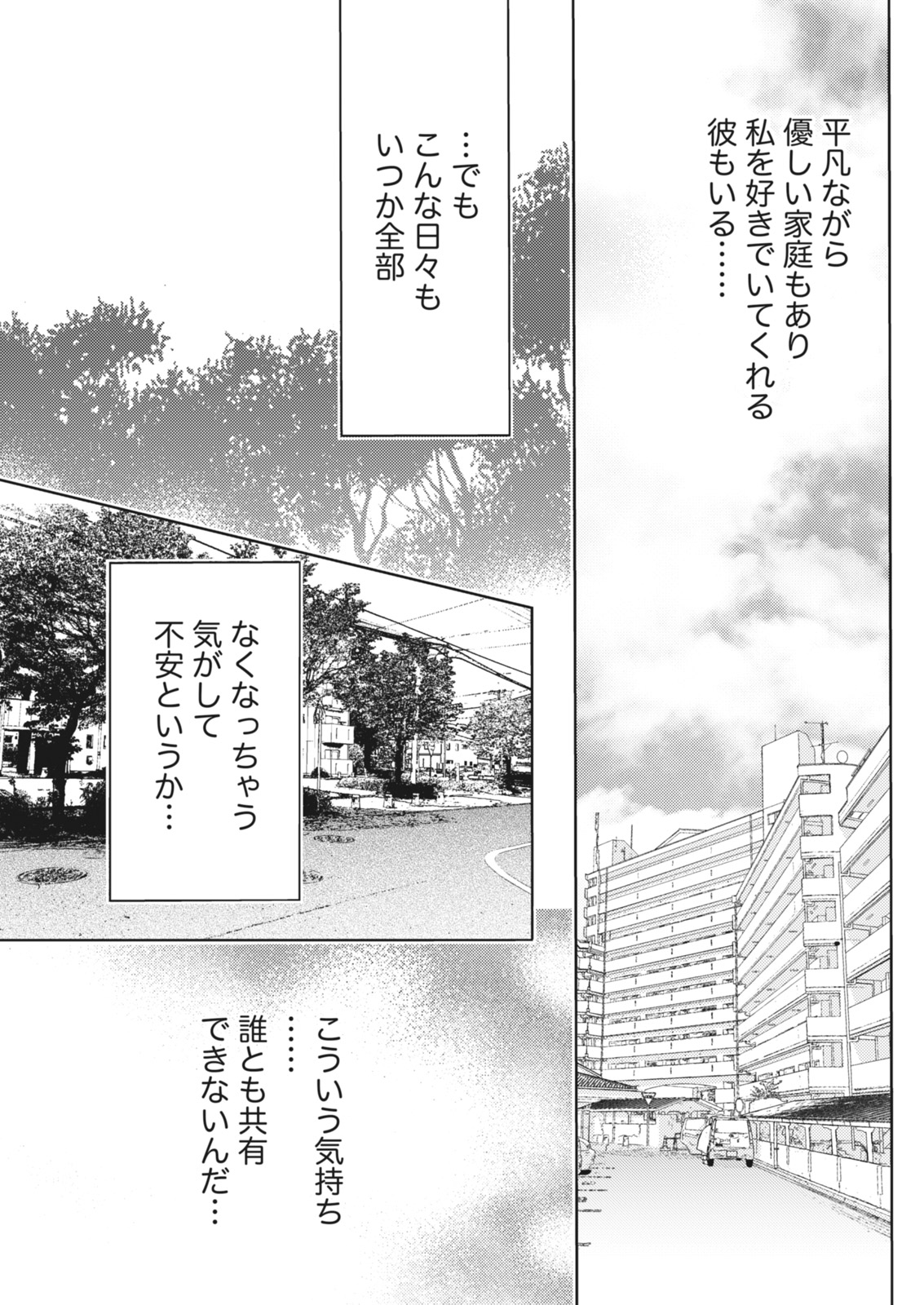 月刊 ビタマン 2018年7月号 [DL版]