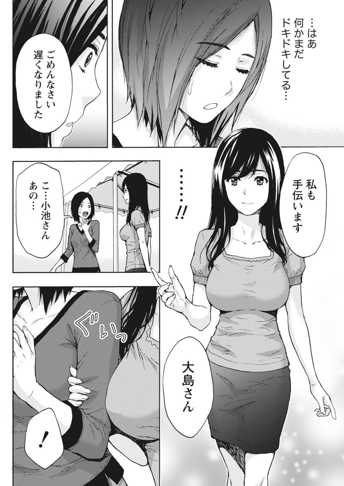 月刊 ビタマン 2018年7月号 [DL版]