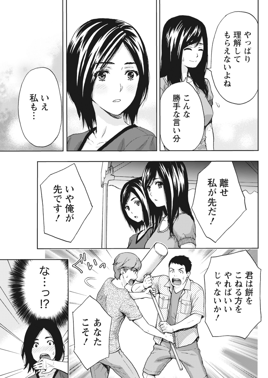 月刊 ビタマン 2018年7月号 [DL版]