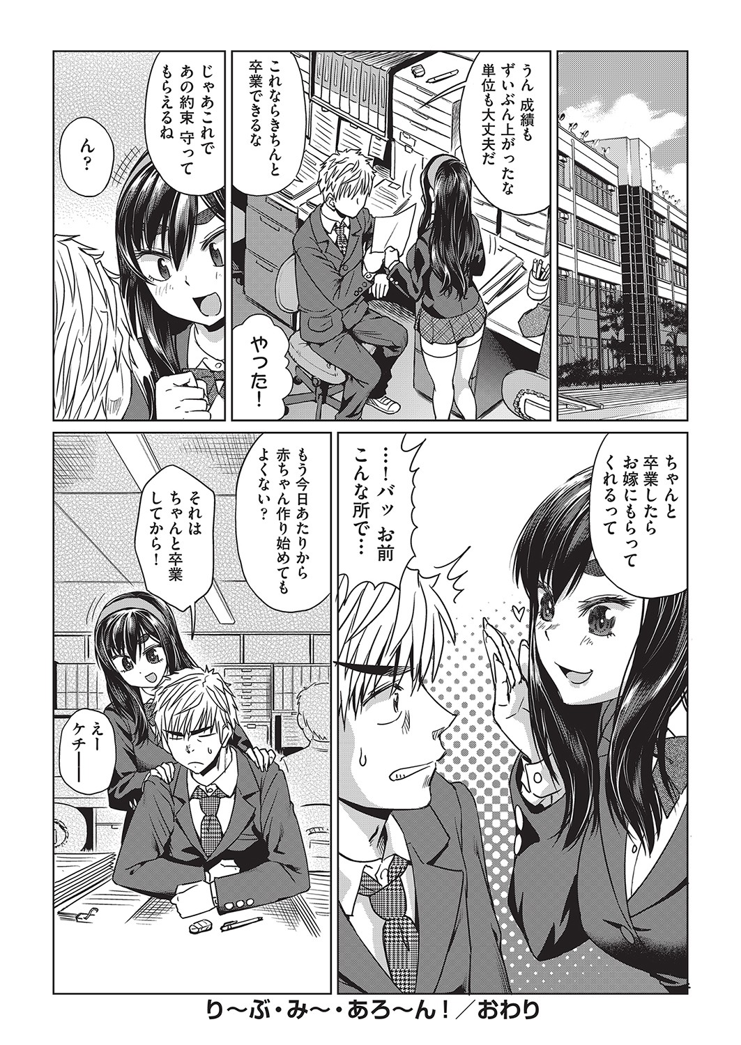 [あべもりおか] 邪眼の催眠淫力で生徒会レズ女子達の処女を強制レ×プ！！ [DL版]