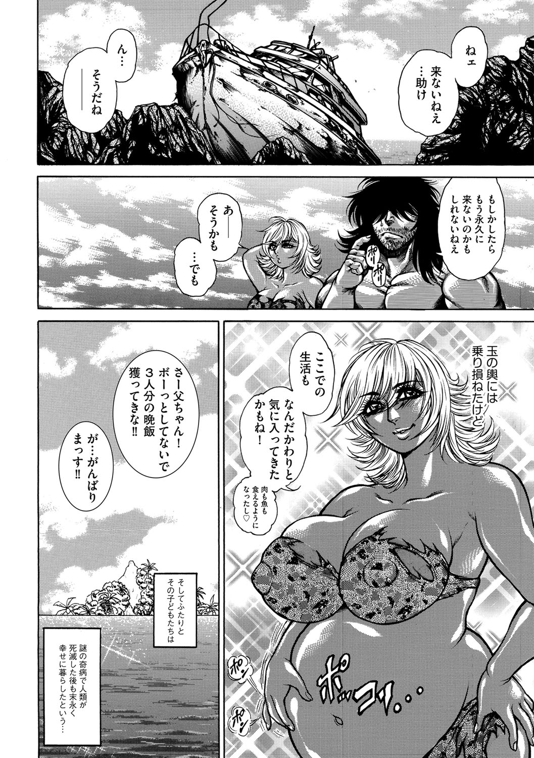 [アンソロジー] G-エッヂ Vol.021 [DL版]
