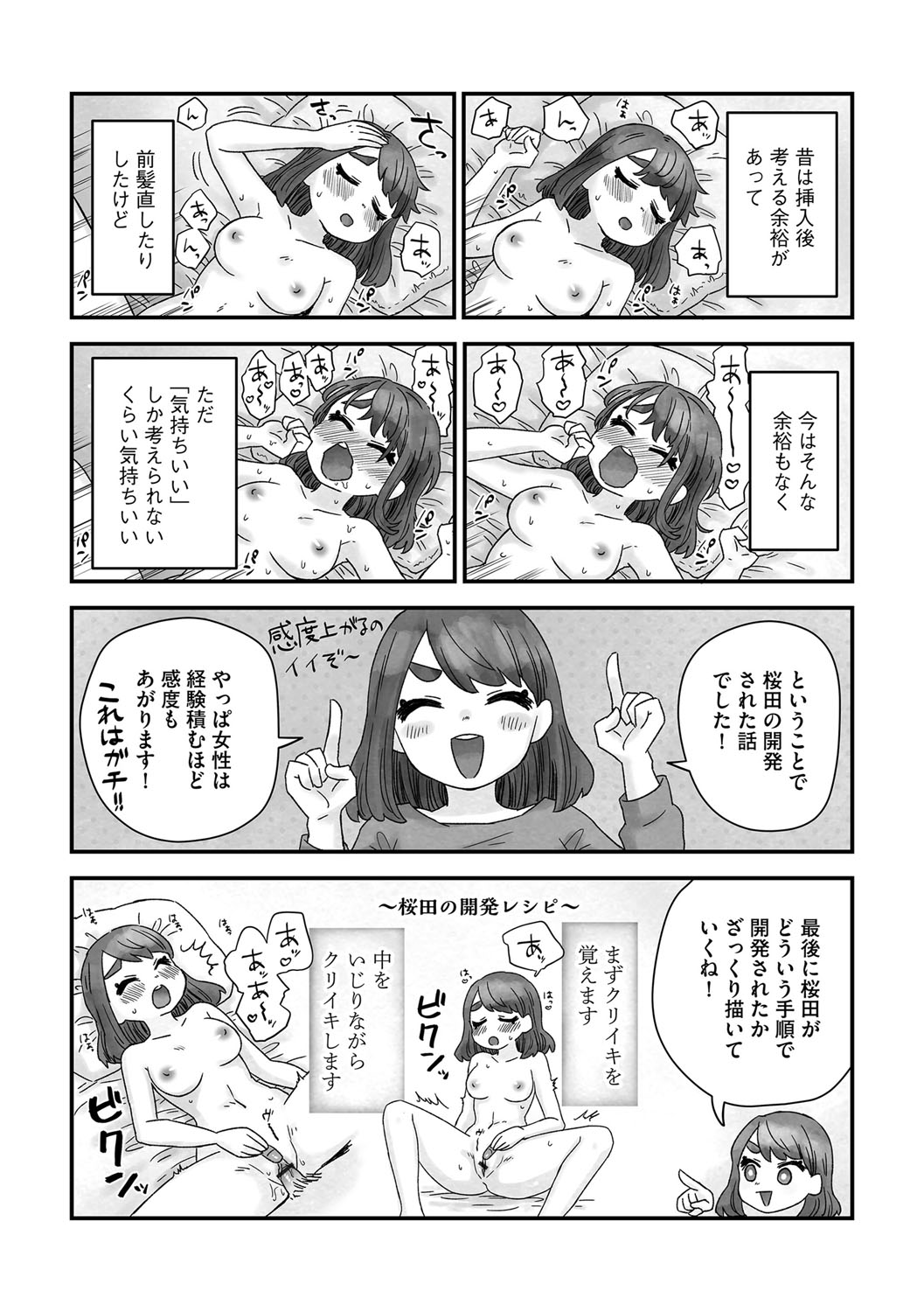 [アンソロジー] G-エッヂ Vol.021 [DL版]