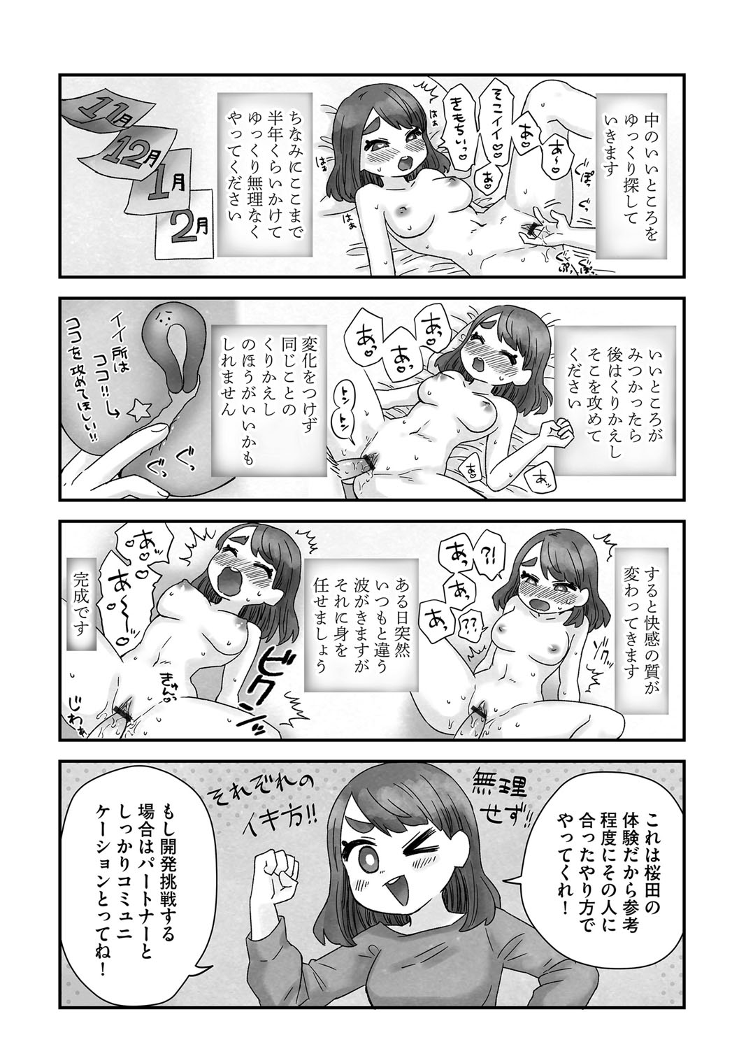 [アンソロジー] G-エッヂ Vol.021 [DL版]