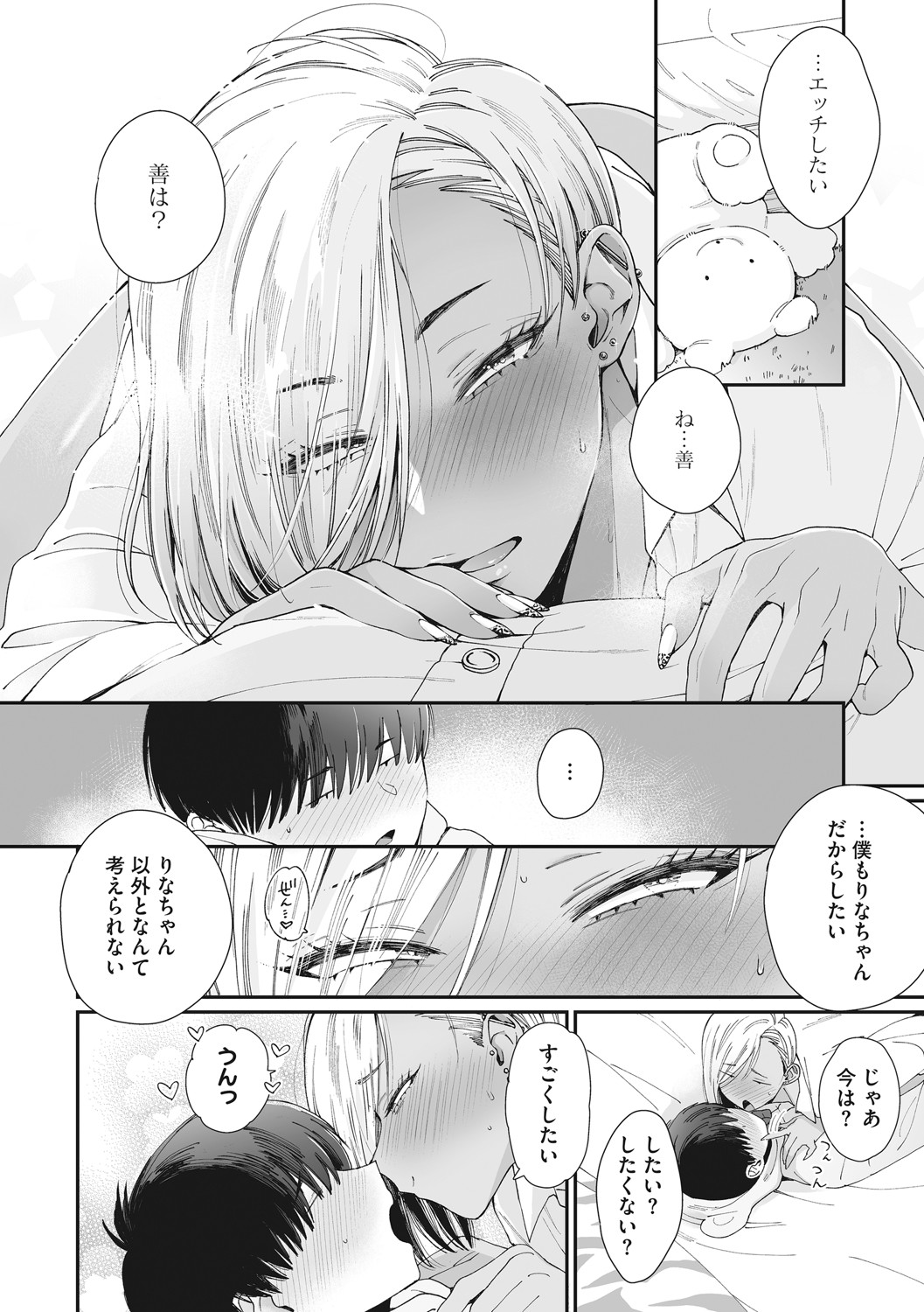 [アンソロジー] コアコレ 【白い肌じゃ物足りない 褐色女子】 [DL版]