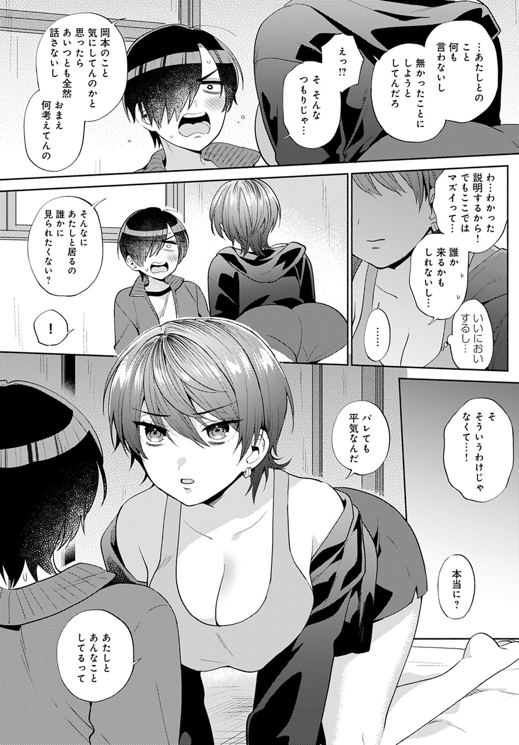 comicアンスリウム Vol.104 2021年12月号 [DL版]