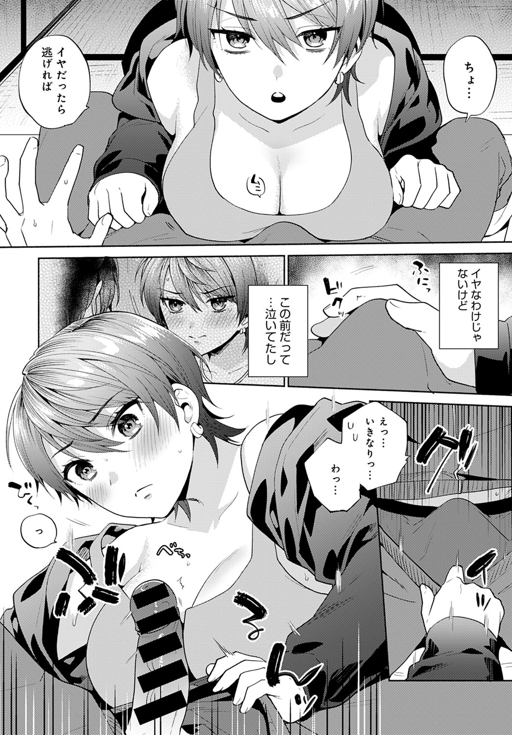 comicアンスリウム Vol.104 2021年12月号 [DL版]