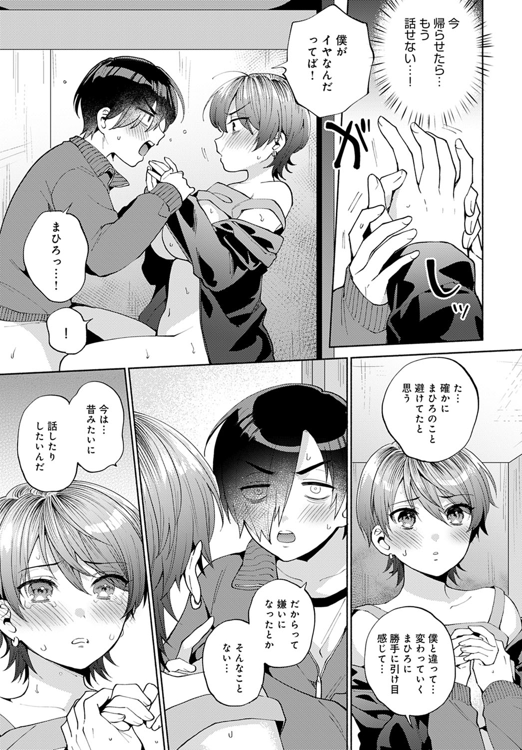 comicアンスリウム Vol.104 2021年12月号 [DL版]