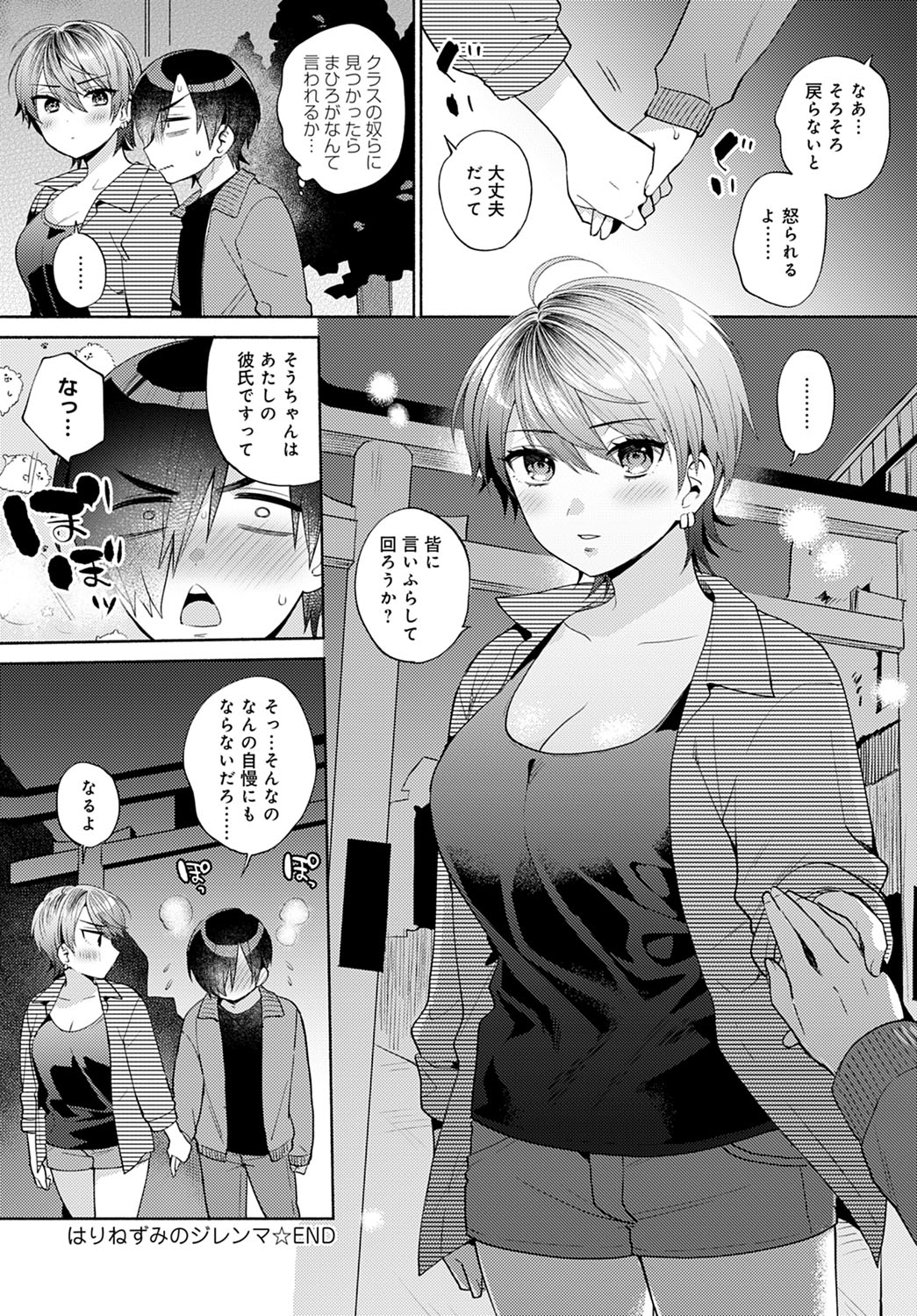 comicアンスリウム Vol.104 2021年12月号 [DL版]