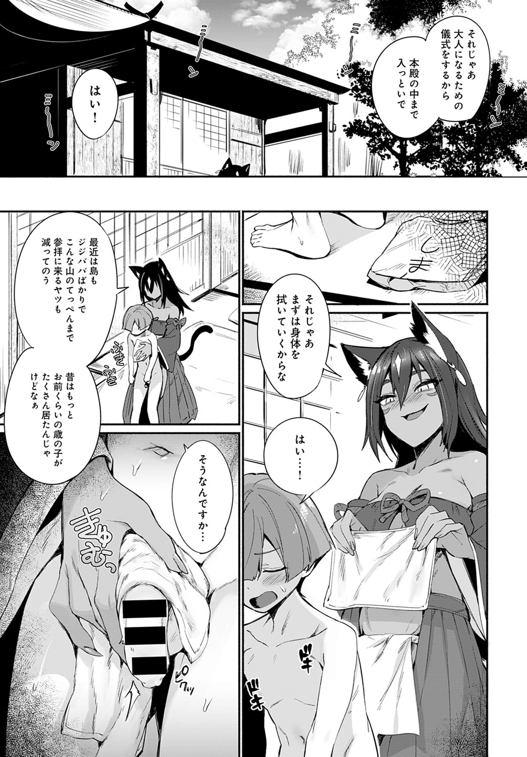 comicアンスリウム Vol.104 2021年12月号 [DL版]