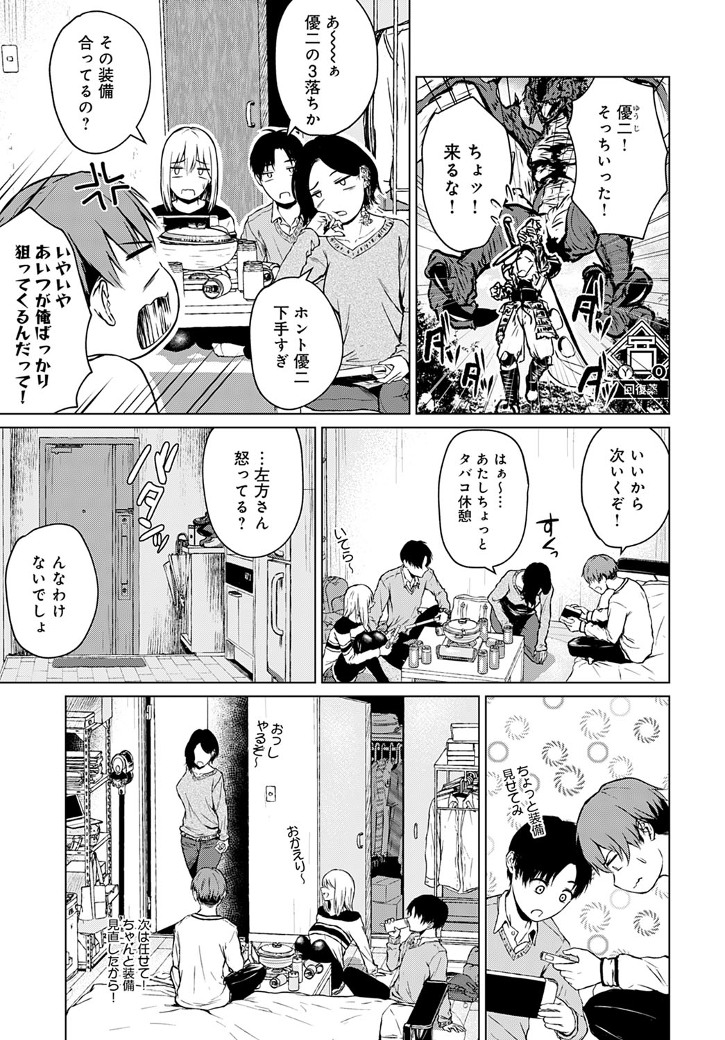comicアンスリウム Vol.104 2021年12月号 [DL版]