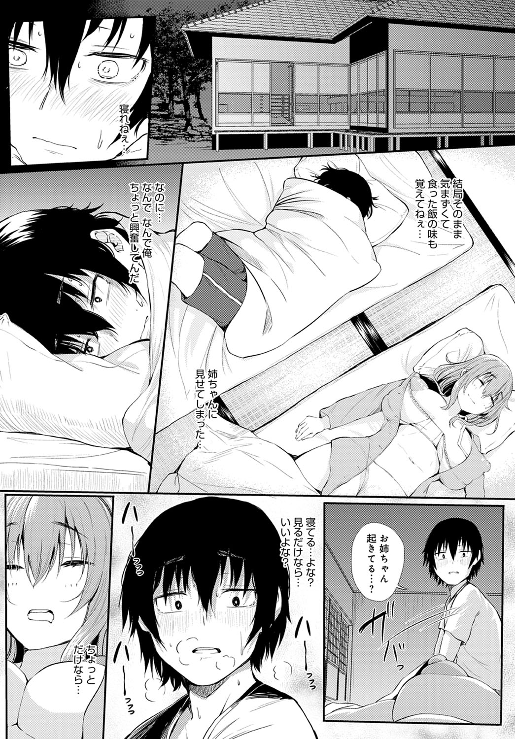 comicアンスリウム Vol.104 2021年12月号 [DL版]