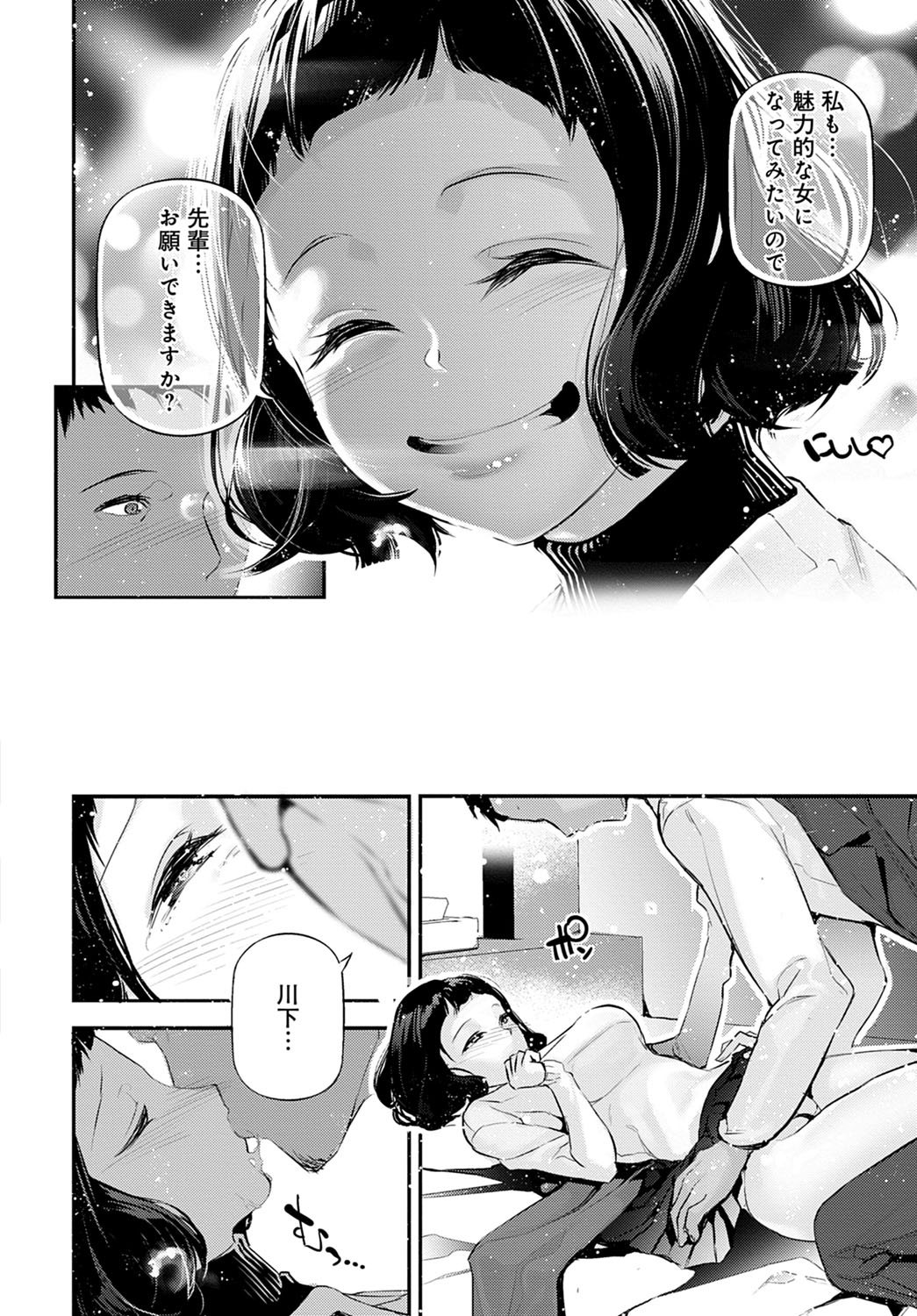 comicアンスリウム Vol.104 2021年12月号 [DL版]