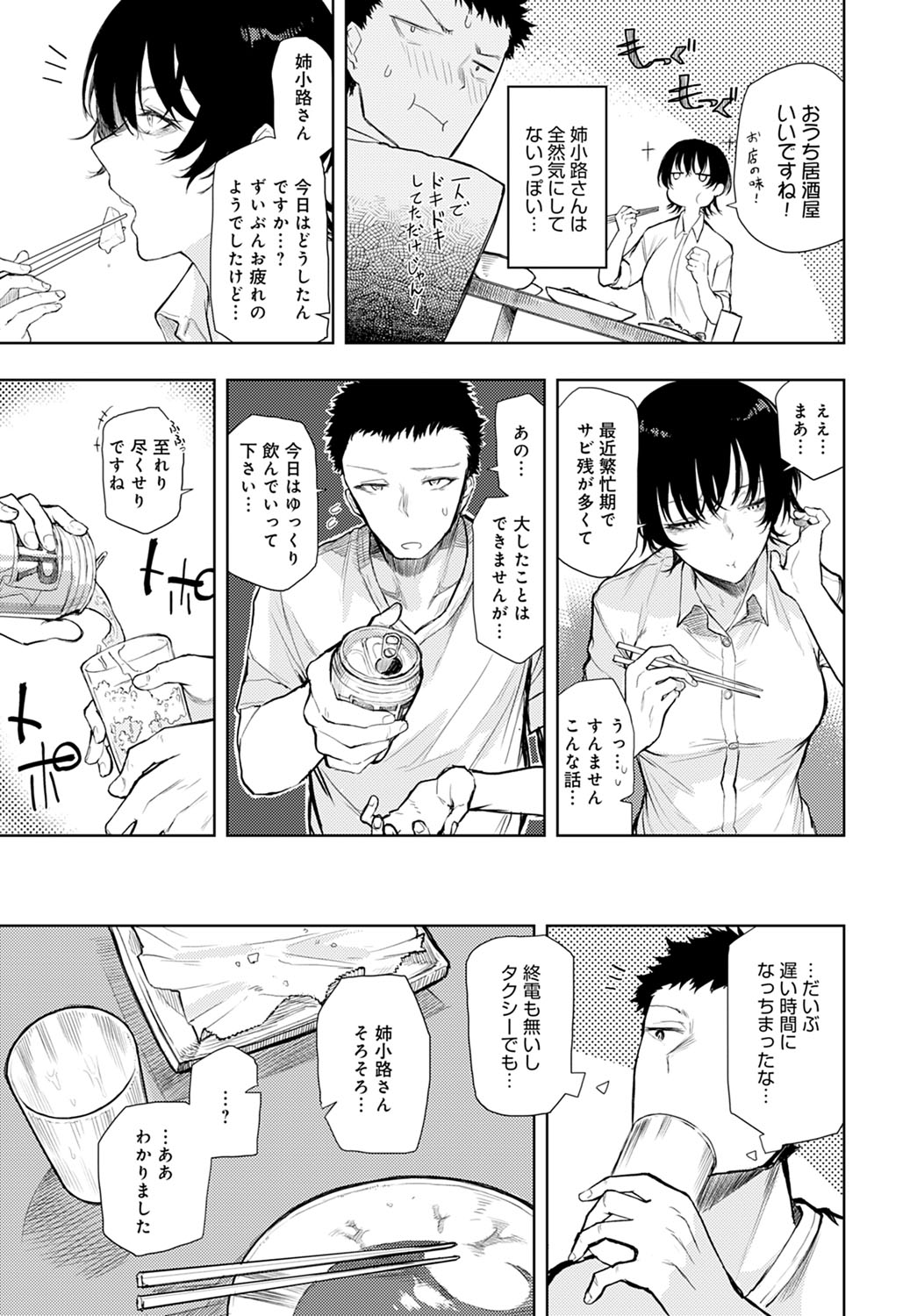 comicアンスリウム Vol.104 2021年12月号 [DL版]