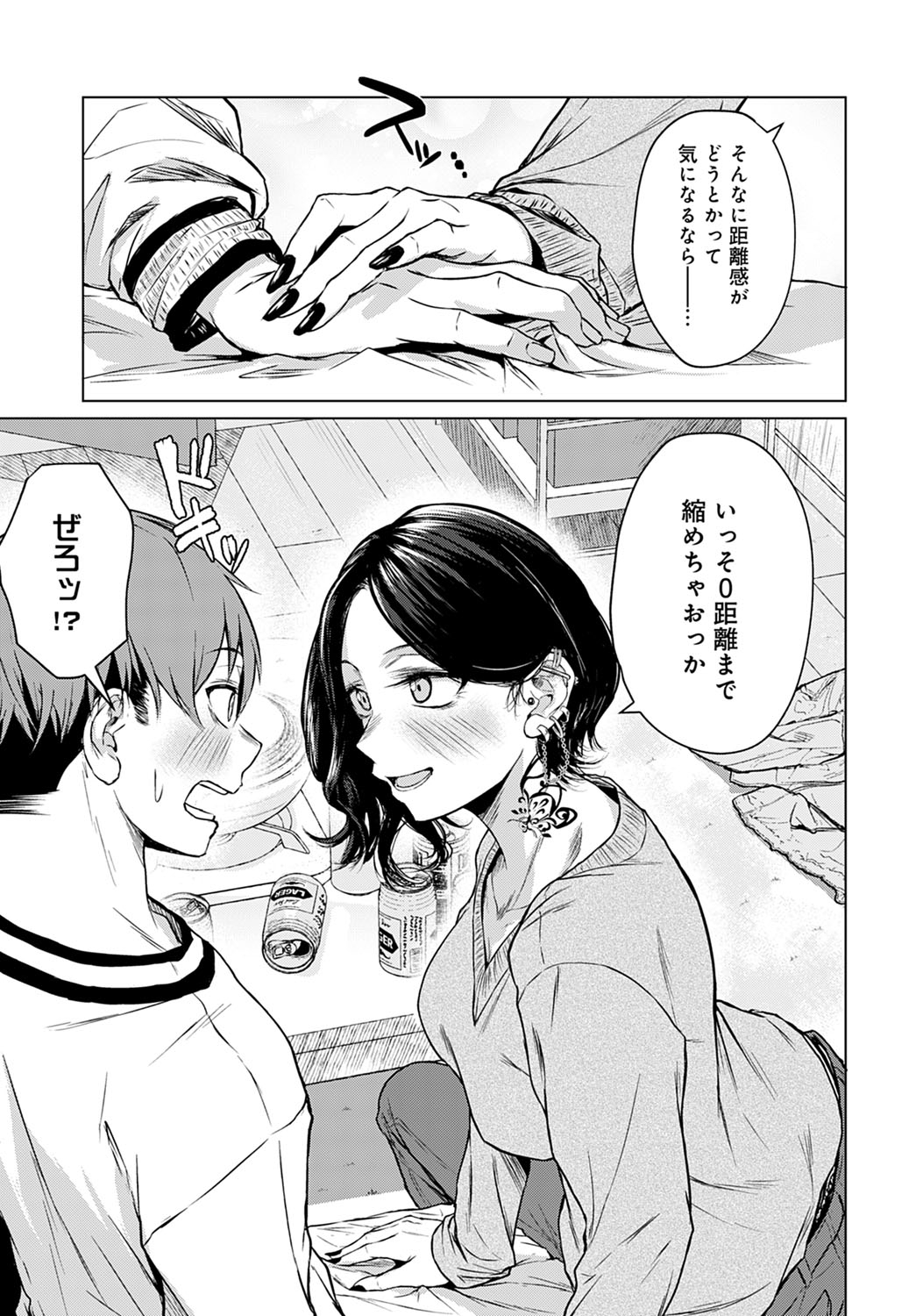 comicアンスリウム Vol.104 2021年12月号 [DL版]