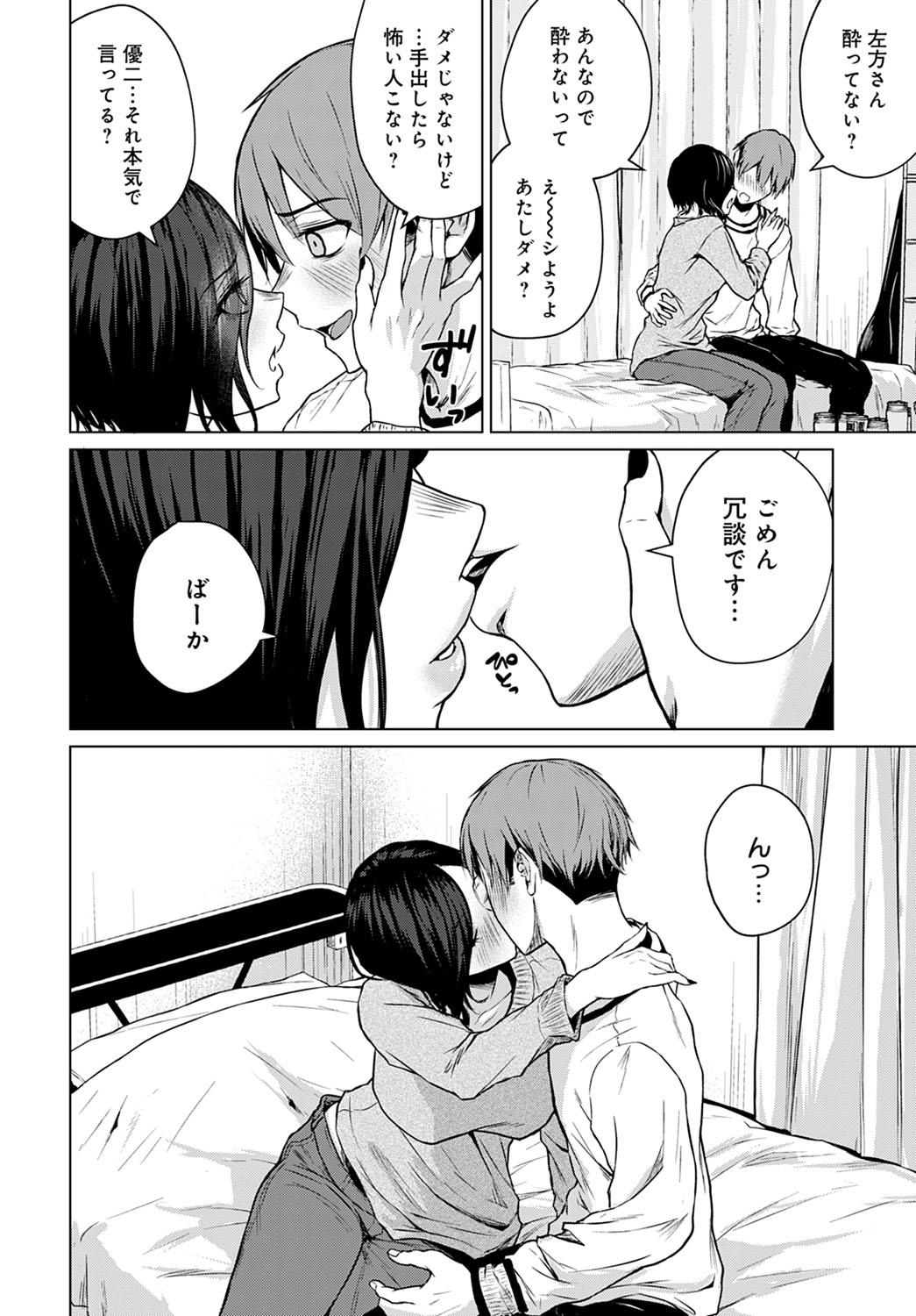 comicアンスリウム Vol.104 2021年12月号 [DL版]