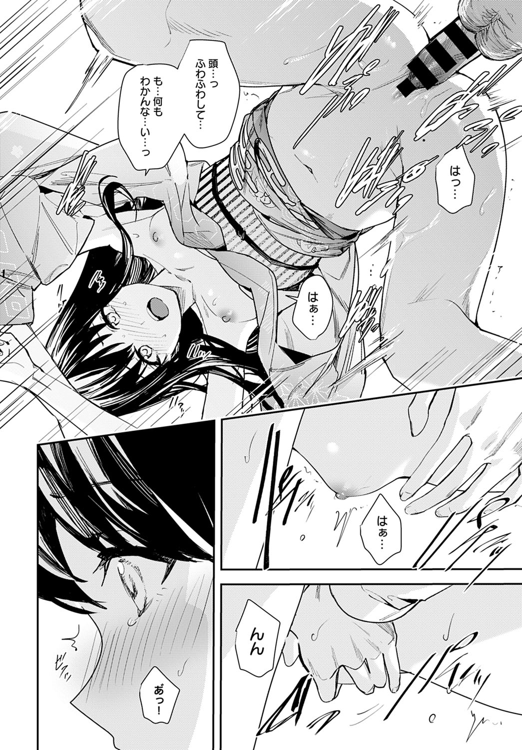 comicアンスリウム Vol.104 2021年12月号 [DL版]