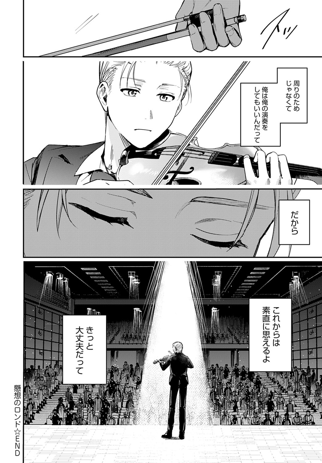 comicアンスリウム Vol.104 2021年12月号 [DL版]