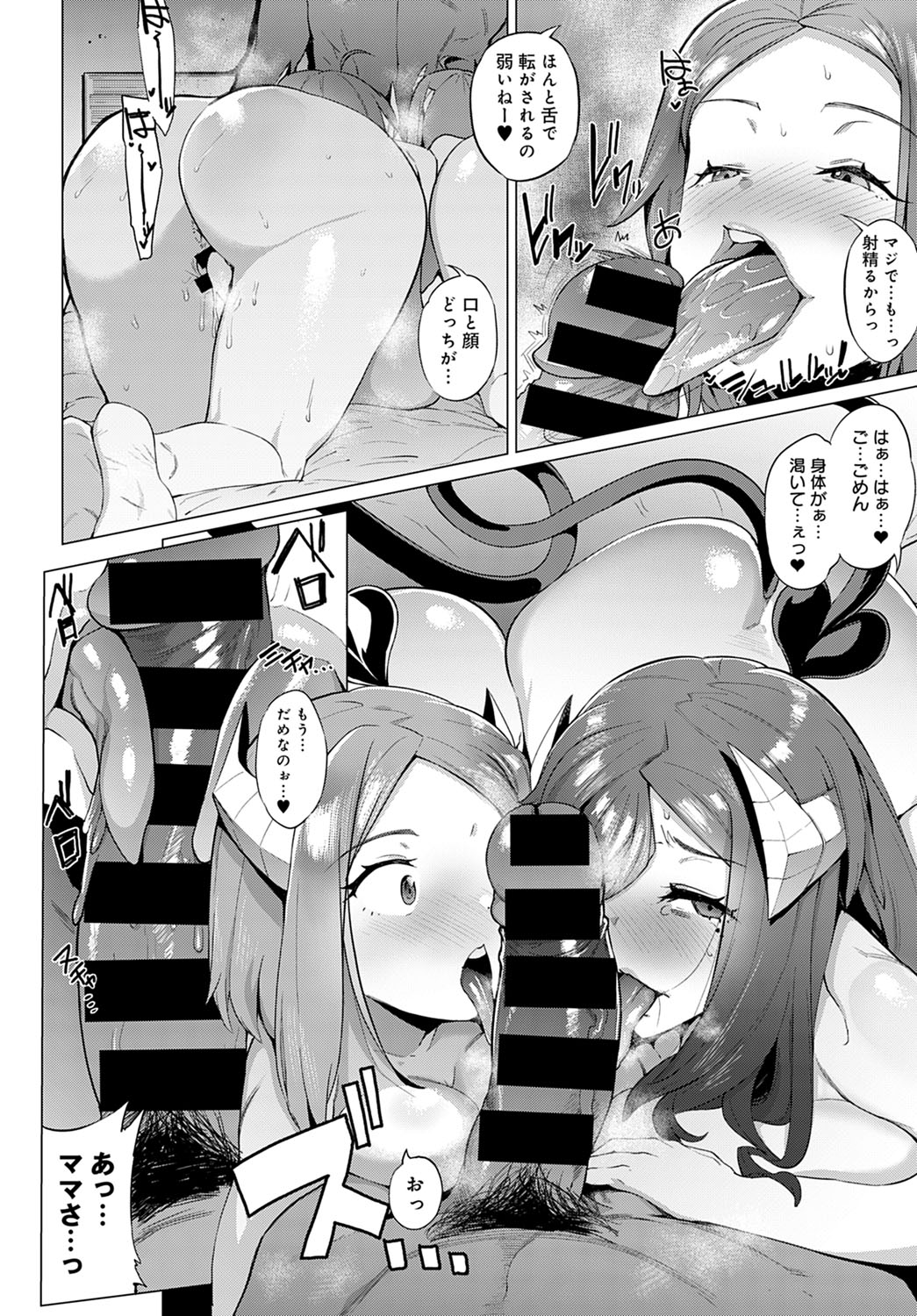 comicアンスリウム Vol.104 2021年12月号 [DL版]