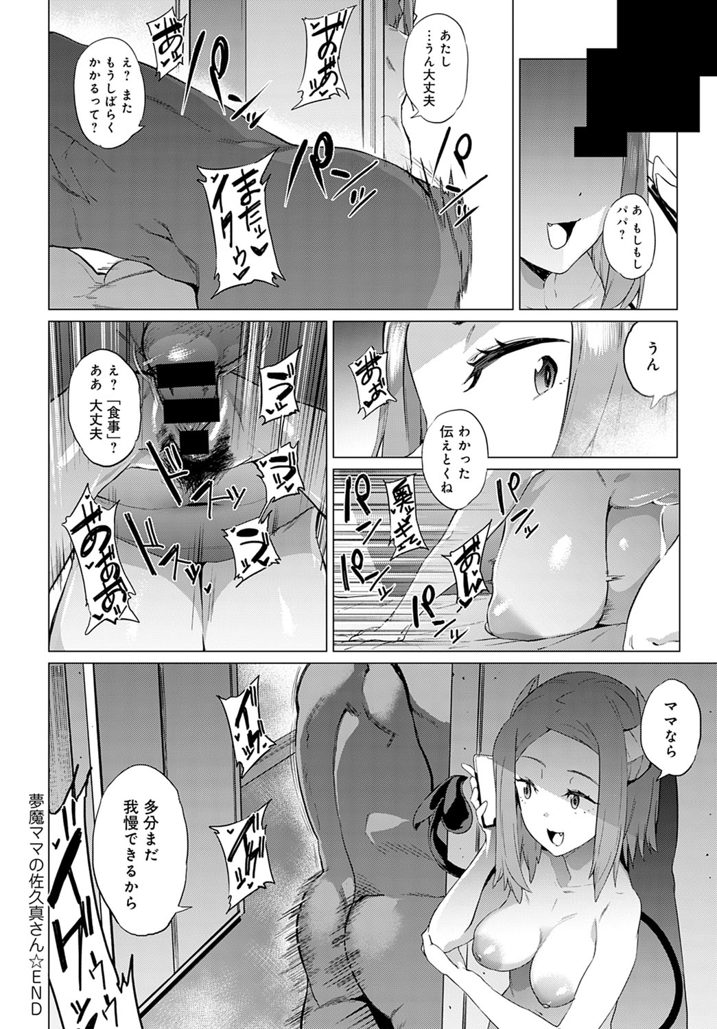 comicアンスリウム Vol.104 2021年12月号 [DL版]