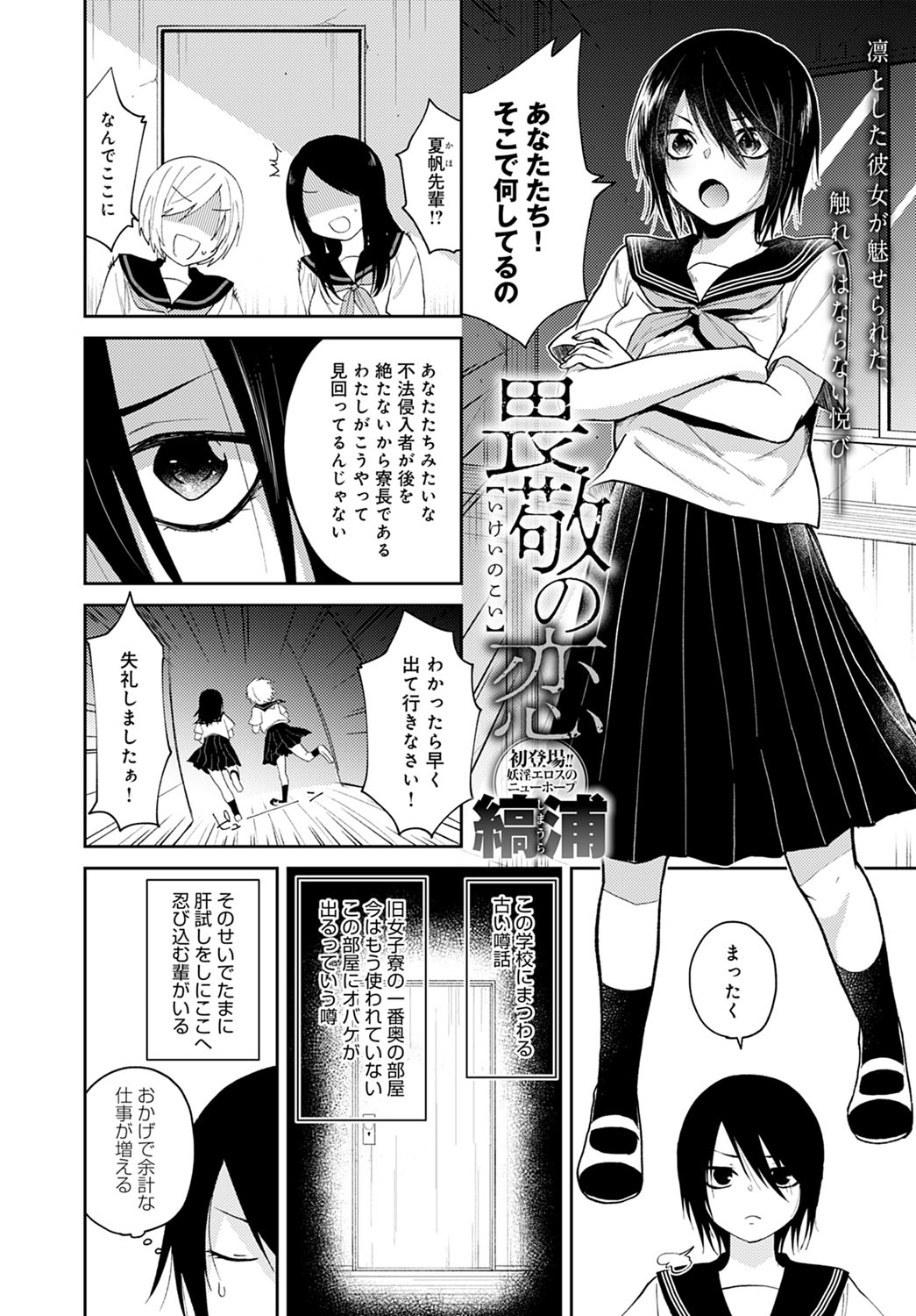 comicアンスリウム Vol.104 2021年12月号 [DL版]