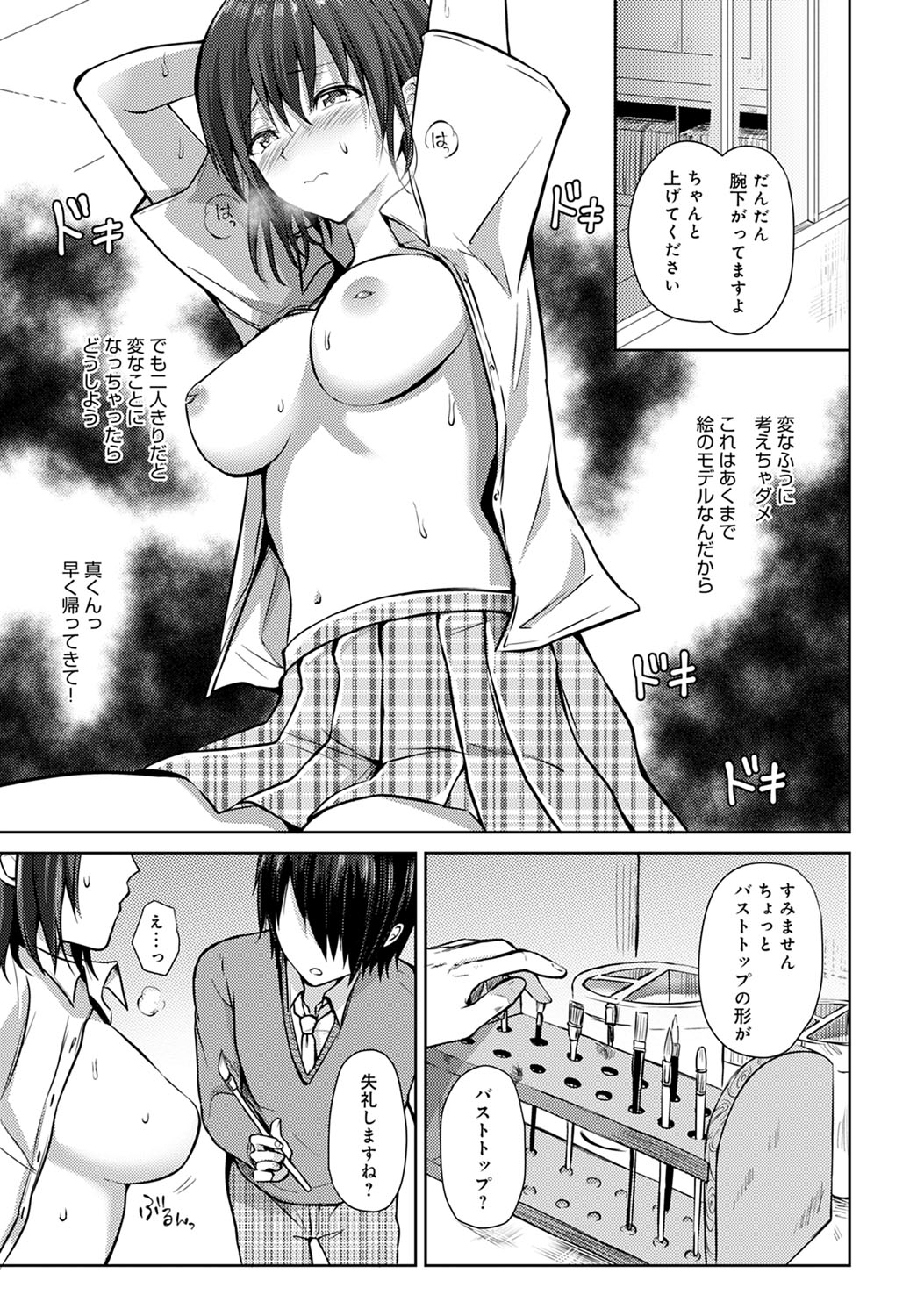 comicアンスリウム Vol.104 2021年12月号 [DL版]