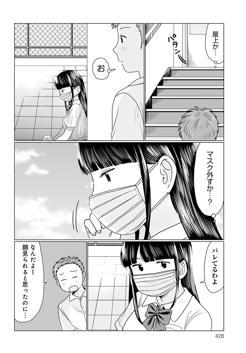 comicアンスリウム Vol.104 2021年12月号 [DL版]