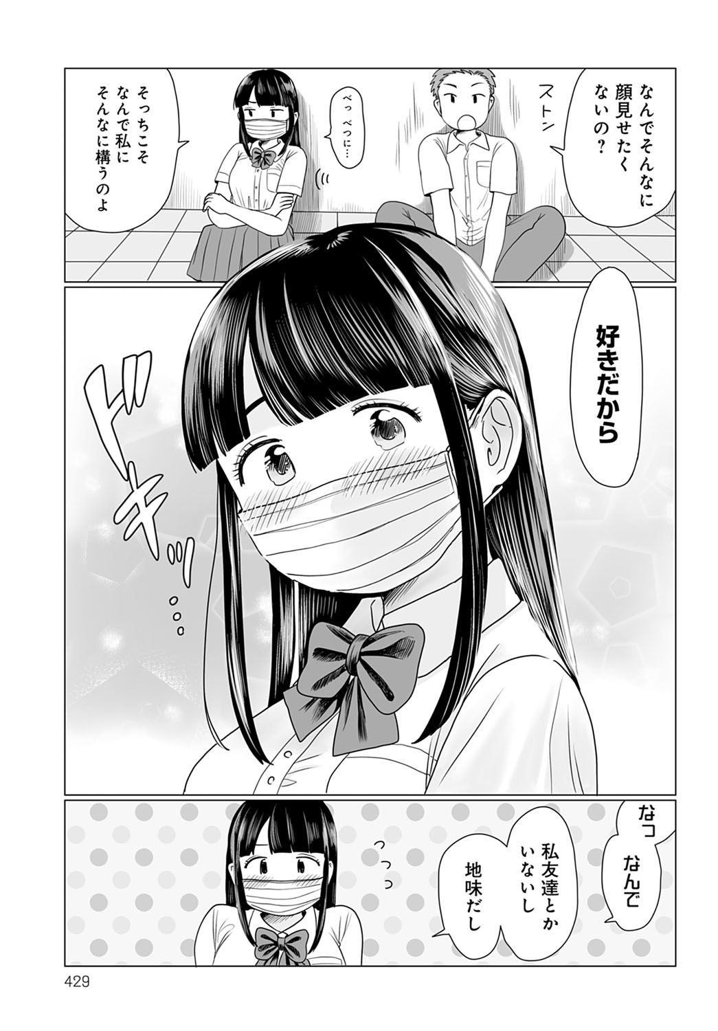 comicアンスリウム Vol.104 2021年12月号 [DL版]