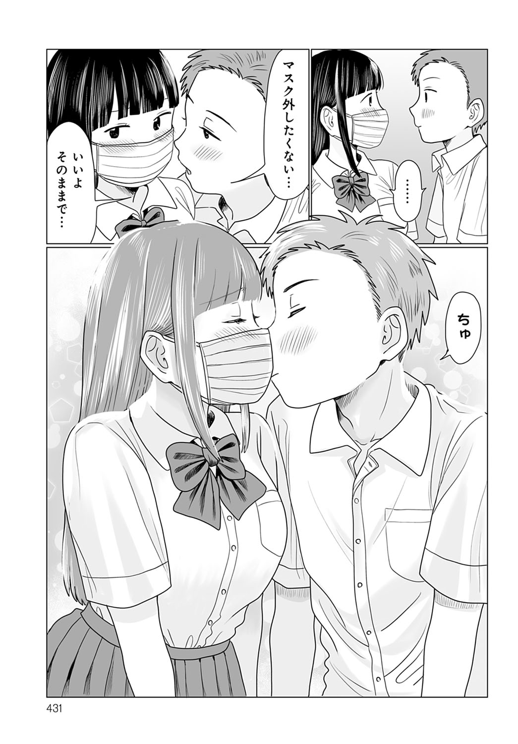 comicアンスリウム Vol.104 2021年12月号 [DL版]