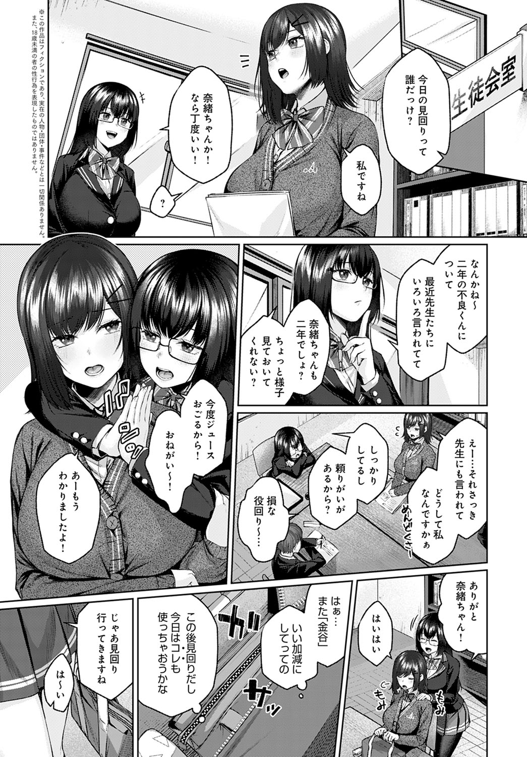 comicアンスリウム Vol.104 2021年12月号 [DL版]