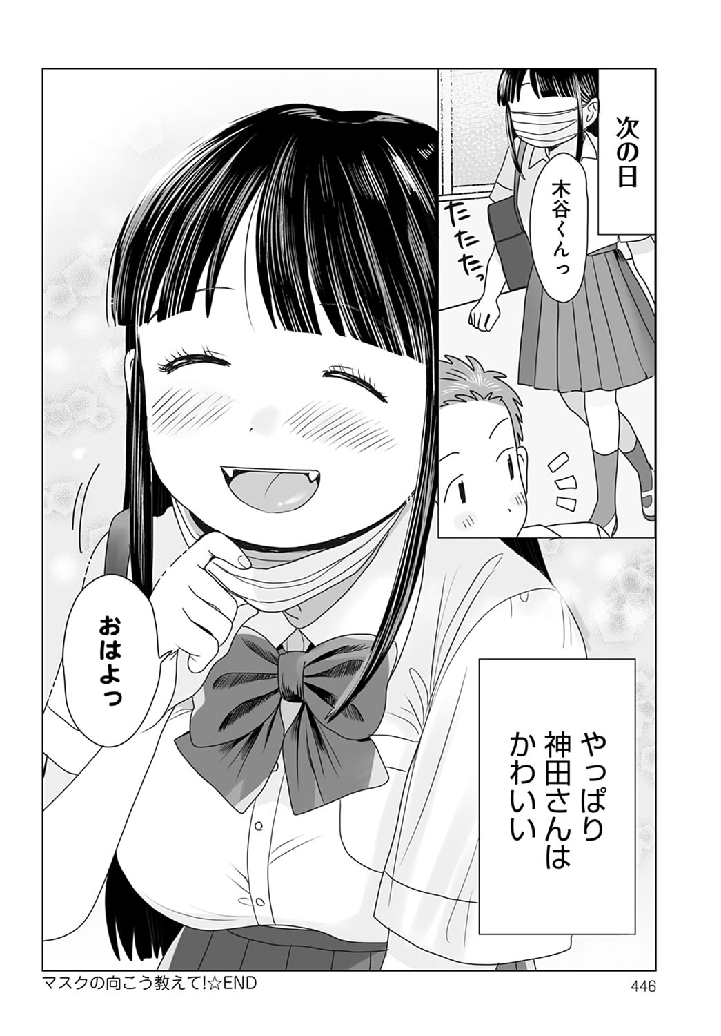 comicアンスリウム Vol.104 2021年12月号 [DL版]