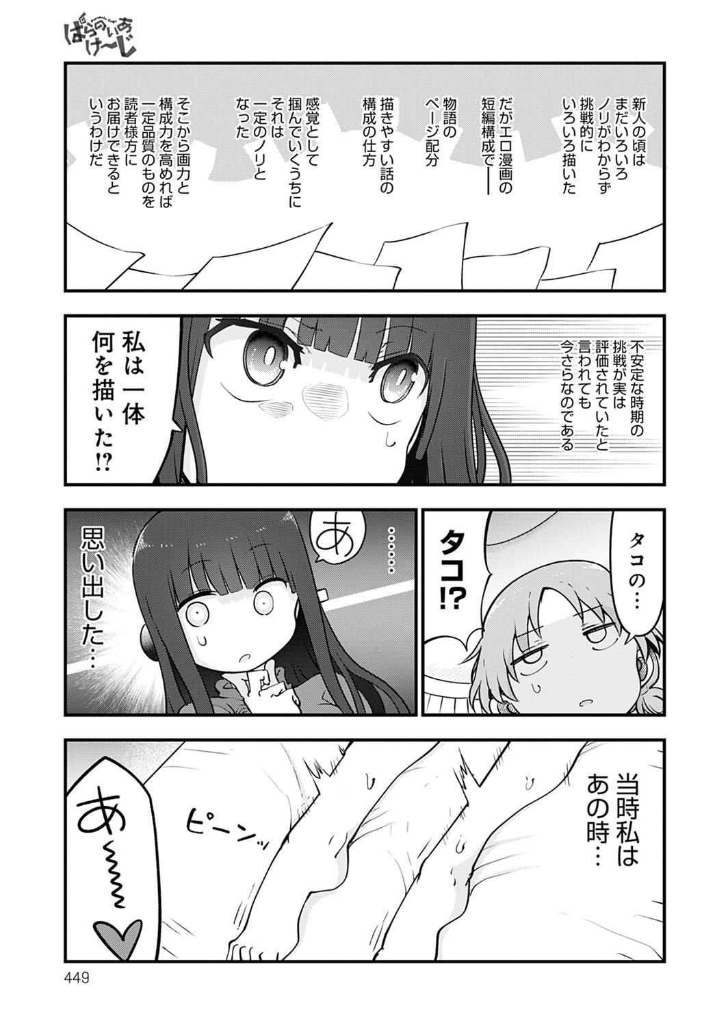 comicアンスリウム Vol.104 2021年12月号 [DL版]