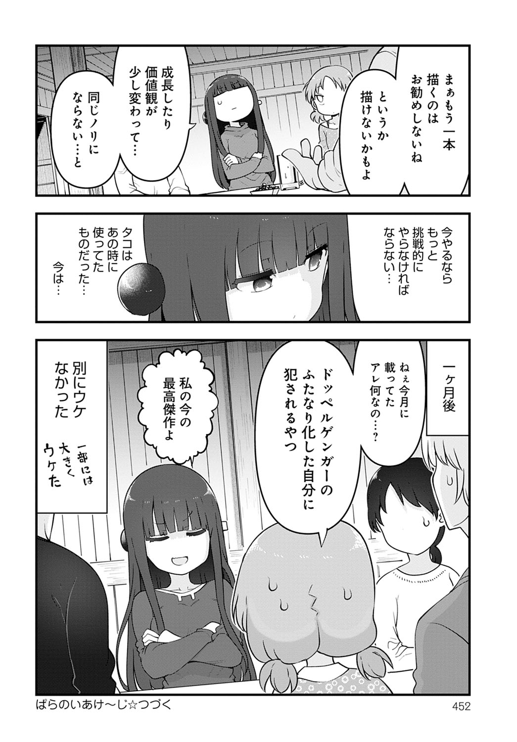 comicアンスリウム Vol.104 2021年12月号 [DL版]