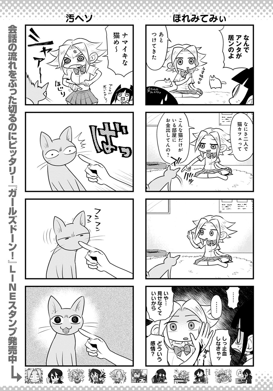 comicアンスリウム Vol.104 2021年12月号 [DL版]