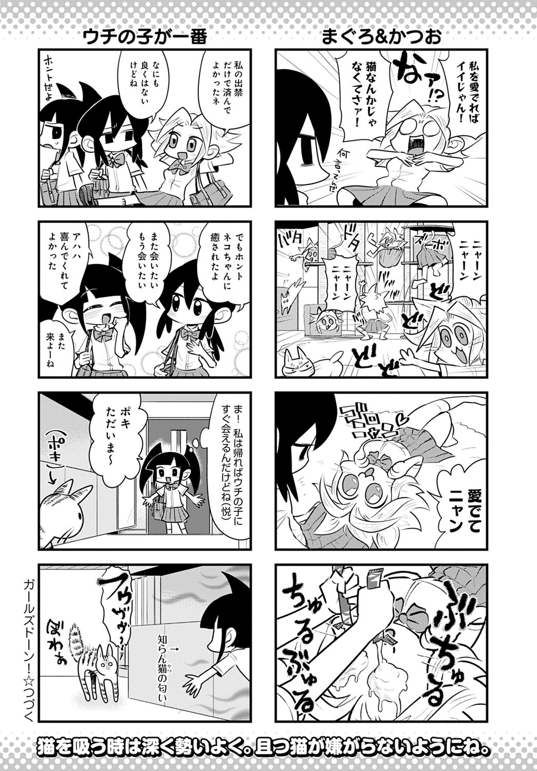 comicアンスリウム Vol.104 2021年12月号 [DL版]