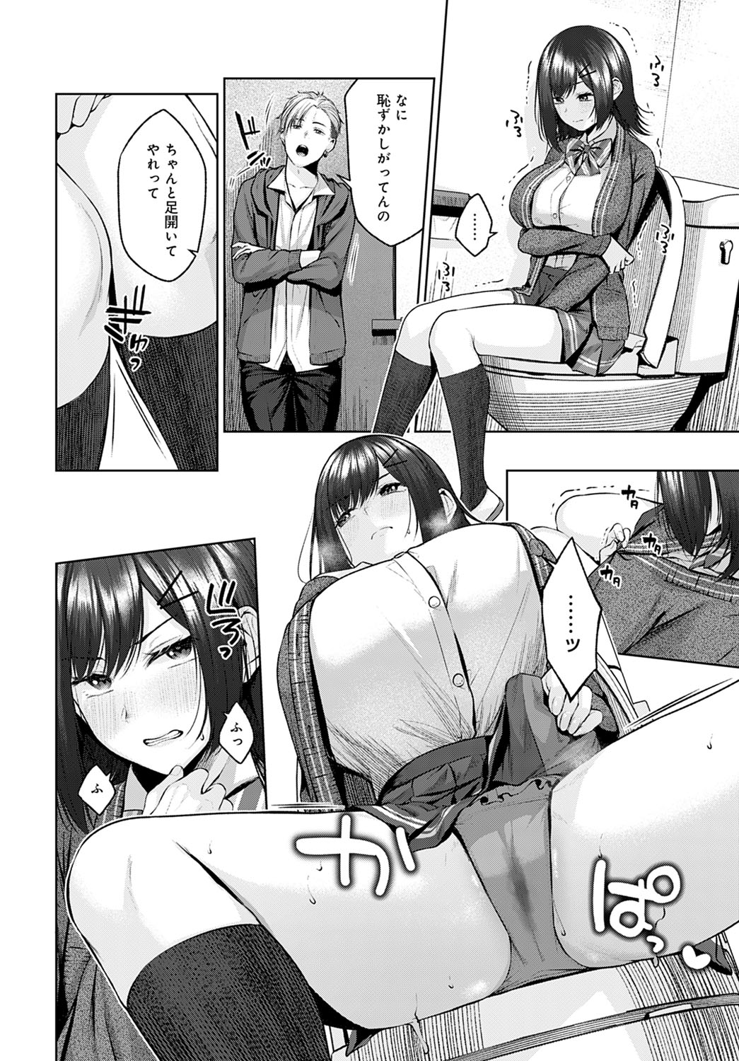 comicアンスリウム Vol.104 2021年12月号 [DL版]