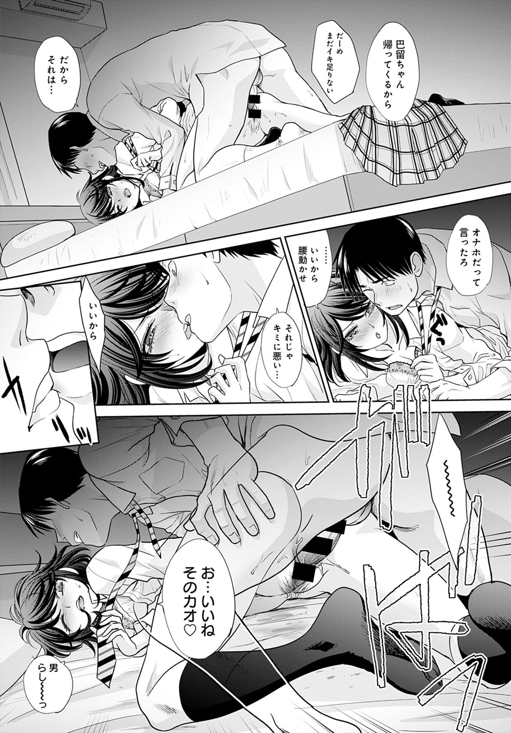 comicアンスリウム Vol.104 2021年12月号 [DL版]