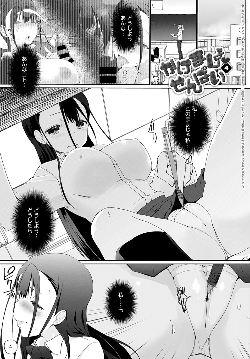 comicアンスリウム Vol.104 2021年12月号 [DL版]