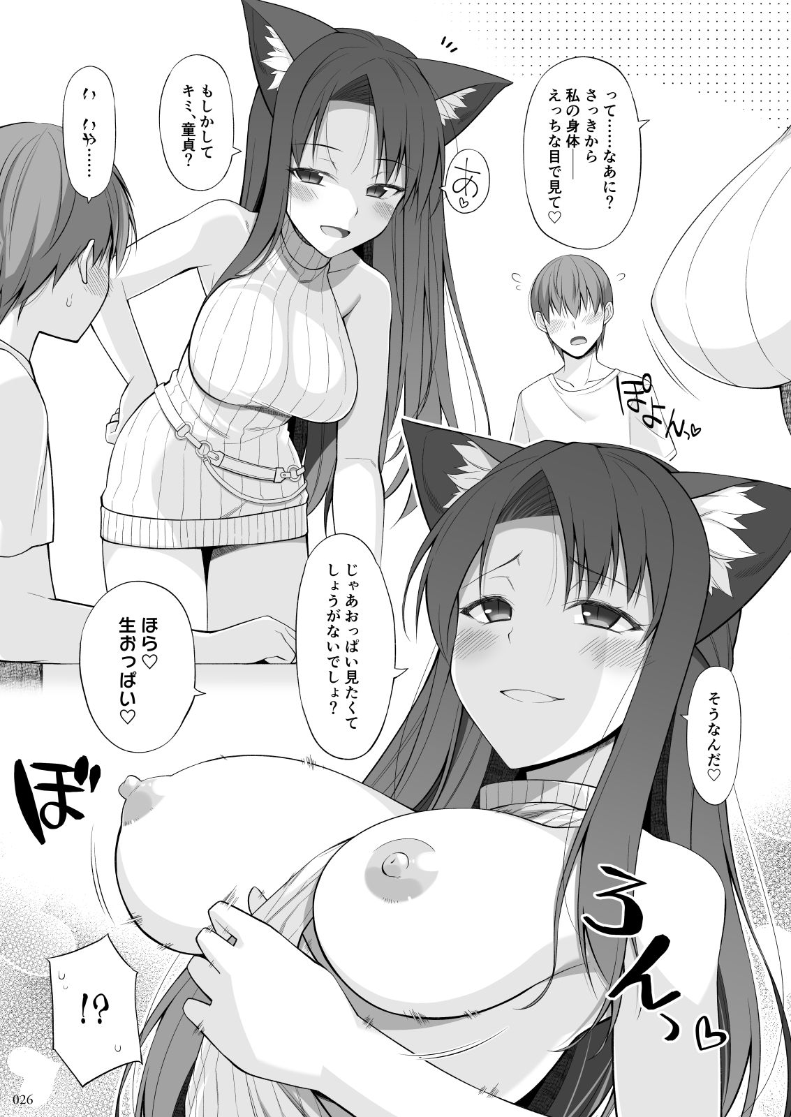 ねことげぼくEX