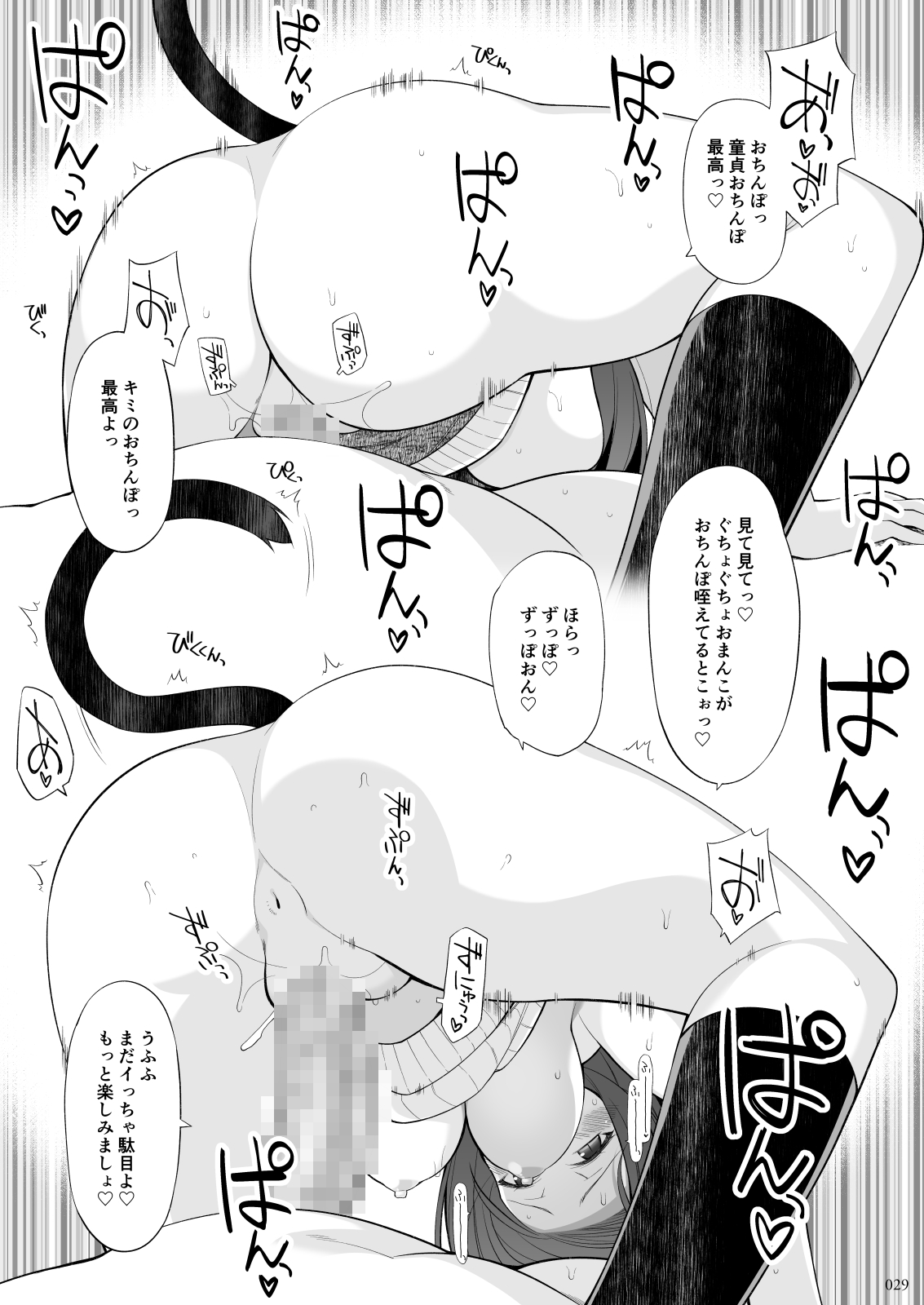 ねことげぼくEX