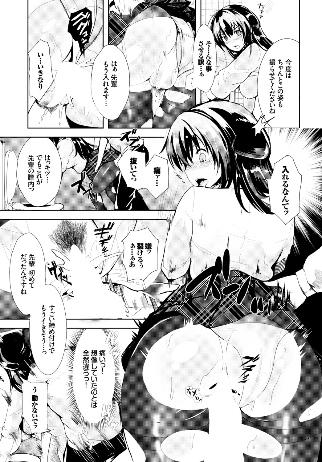 [すみよし] 求愛ゲーム [DL版]