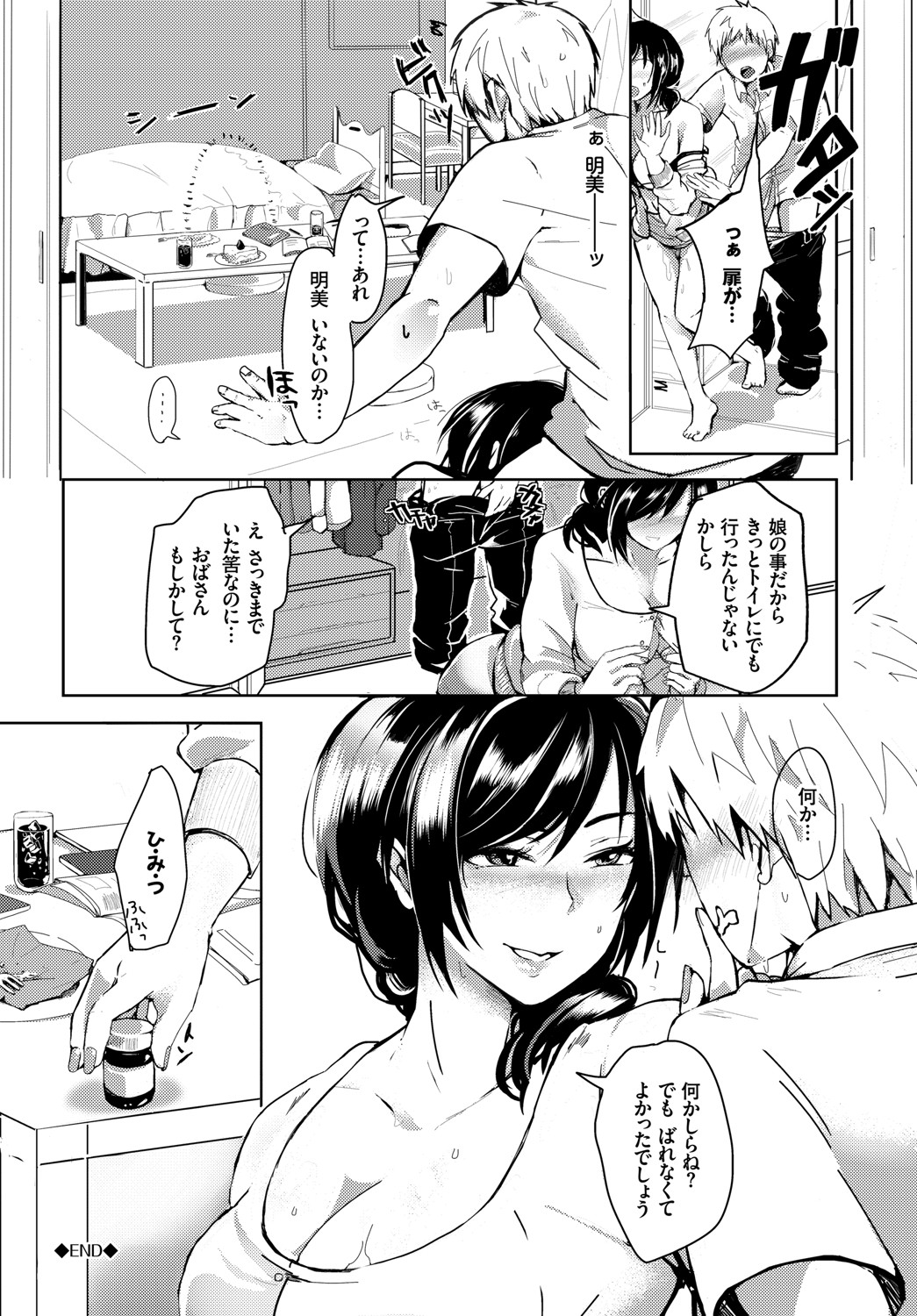 [すみよし] 求愛ゲーム [DL版]