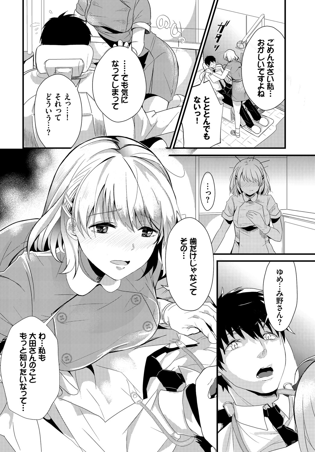 [すみよし] 求愛ゲーム [DL版]