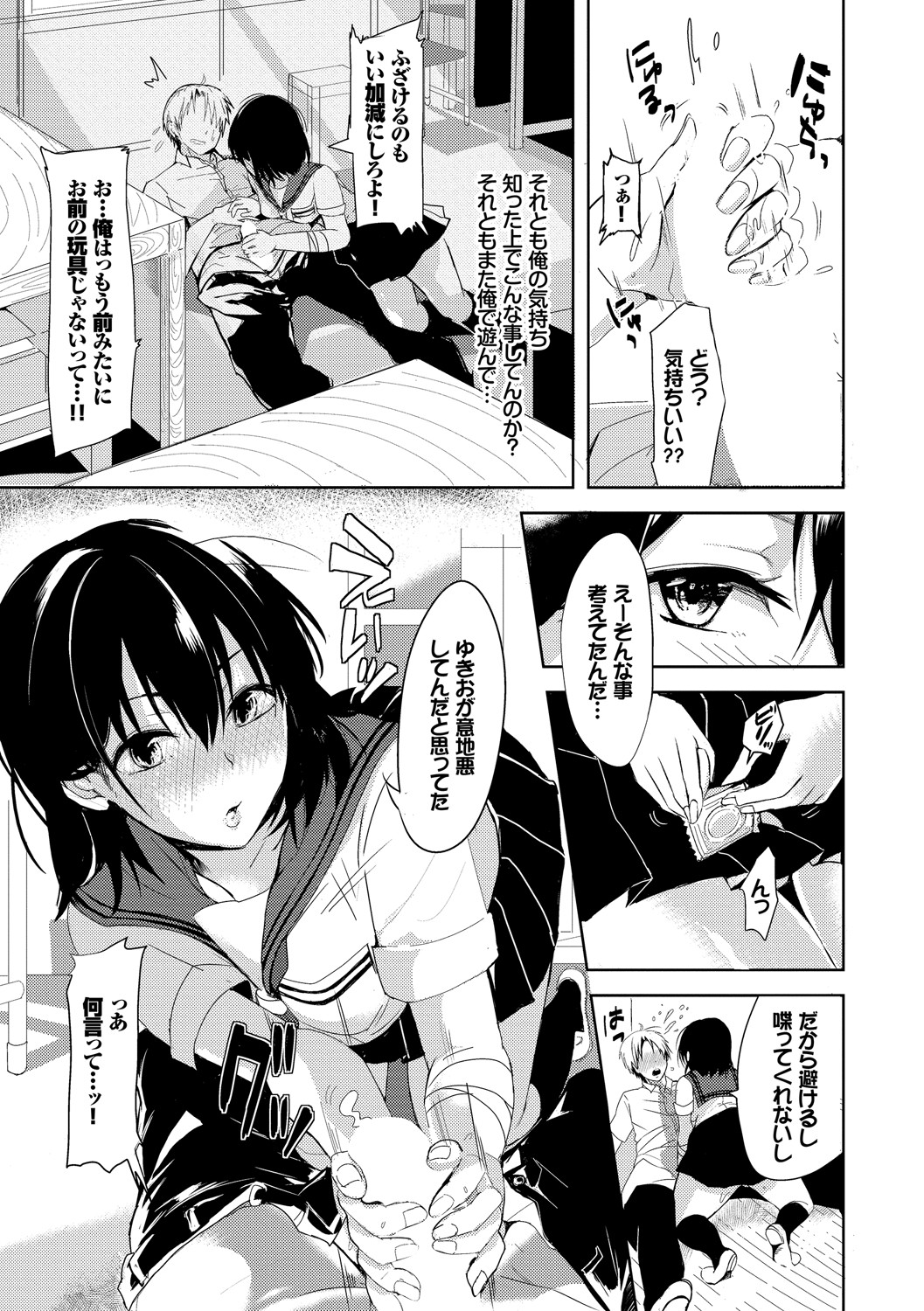 [すみよし] 求愛ゲーム [DL版]