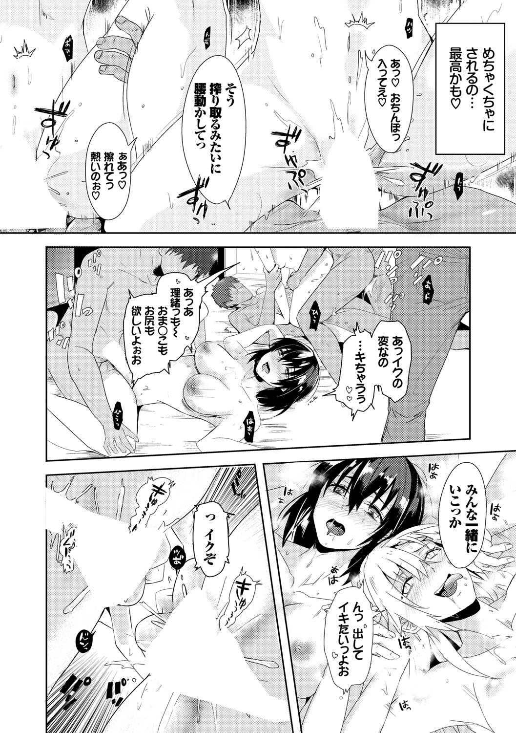 [すみよし] 求愛ゲーム [DL版]