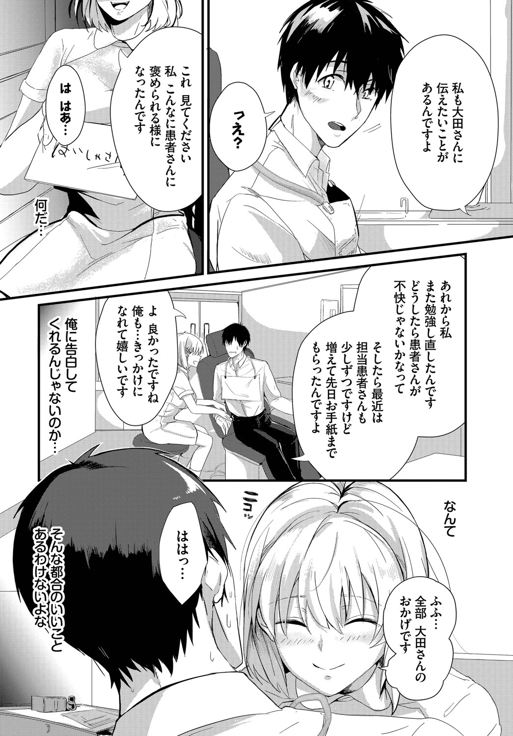 [すみよし] 求愛ゲーム [DL版]