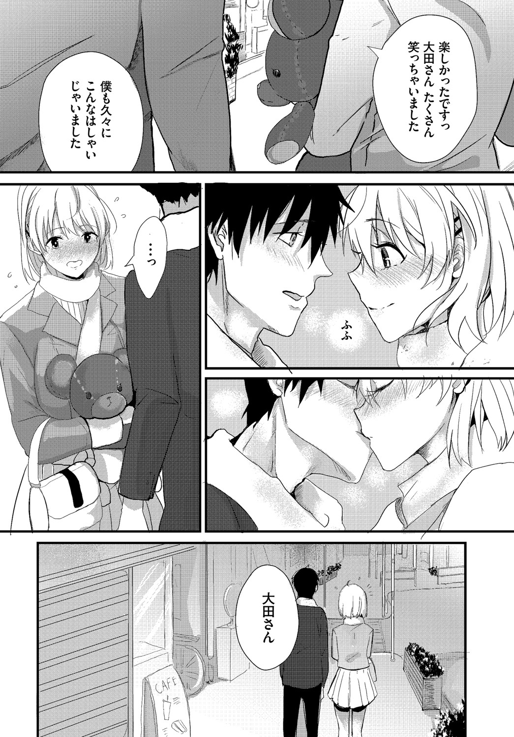 [すみよし] 求愛ゲーム [DL版]