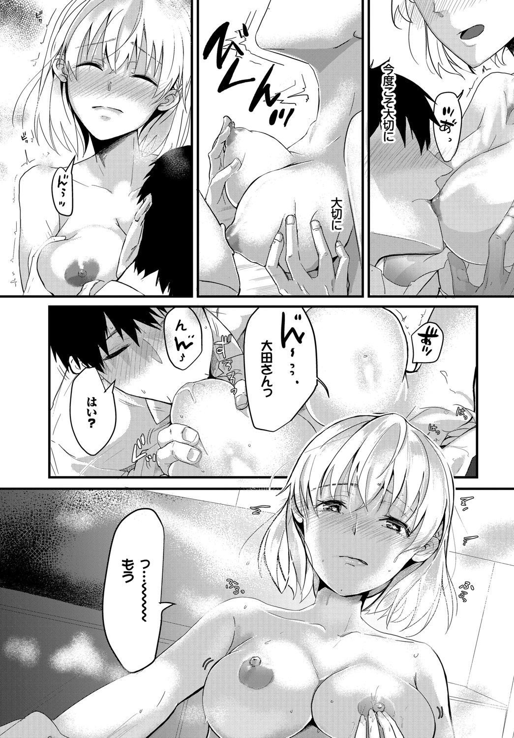 [すみよし] 求愛ゲーム [DL版]