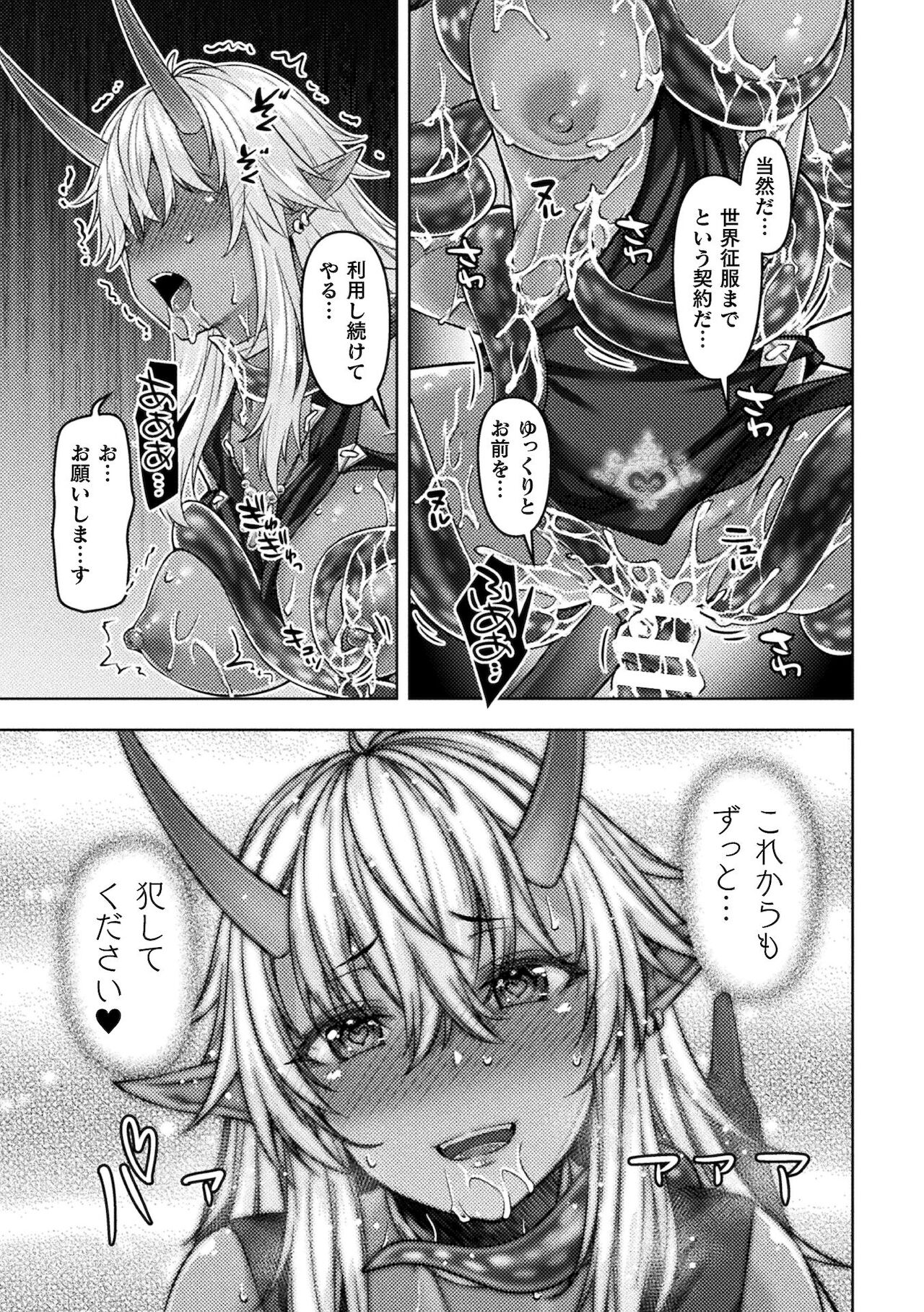[アンソロジー] 二次元コミックマガジン TS異種姦孕ませ 女体化した俺たちが異種の子を宿すまで Vol.2 [DL版]