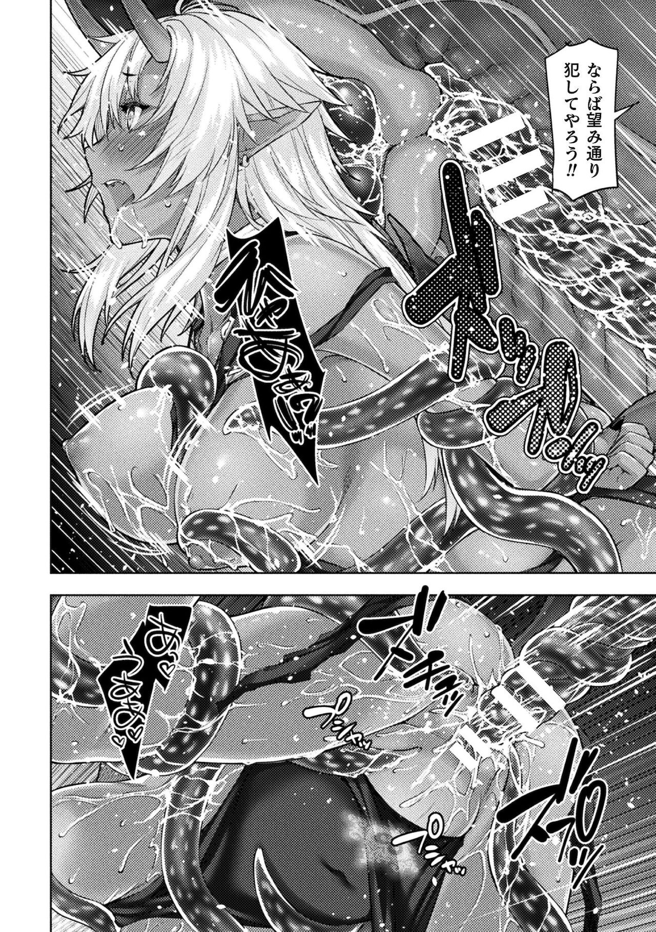 [アンソロジー] 二次元コミックマガジン TS異種姦孕ませ 女体化した俺たちが異種の子を宿すまで Vol.2 [DL版]
